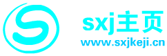 sxj主页